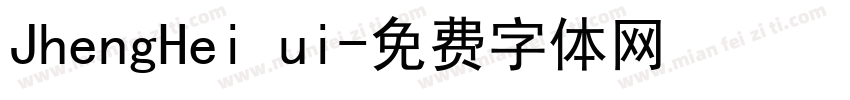 JhengHei ui字体转换
